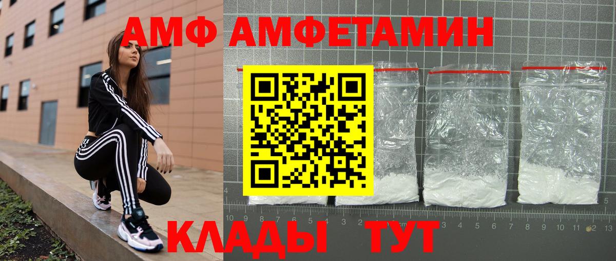 даркнет официальный сайт  Вход с VPN  Астрахань  Амфетамин 98%  Амфетамин  АМФ 