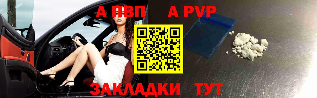 A PVP крисы CK  Альфа ПВП крисы CK  Астрахань  Вход с VPN  А ПВП крисы CK 