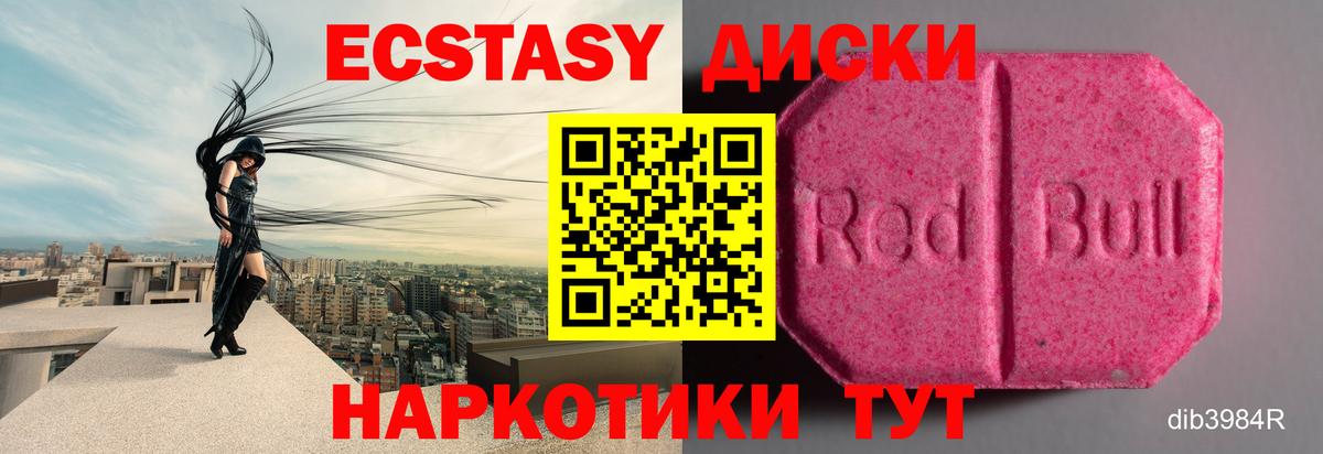 Ecstasy Philipp Plein  Вход с VPN  Экстази  Астрахань  ЭКСТАЗИ MDMA 