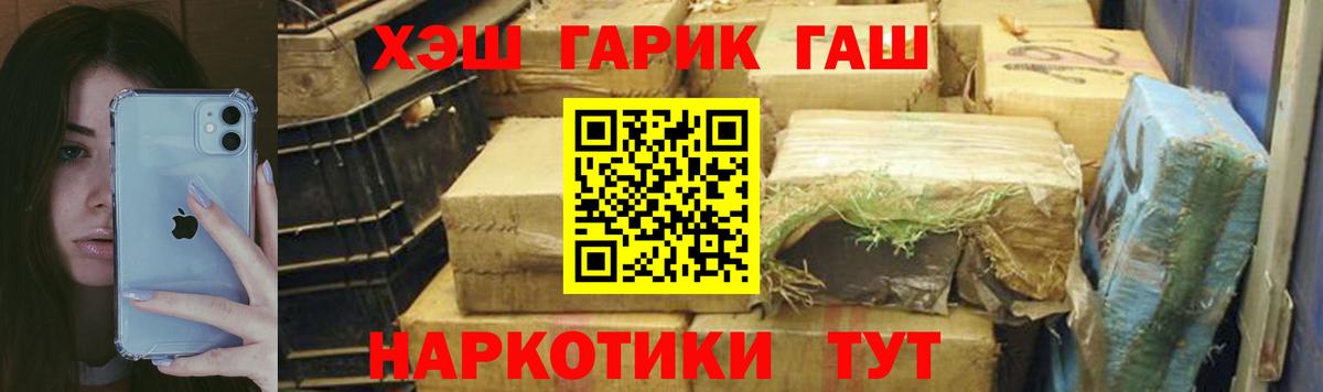 Астрахань  ГАШИШ убойный  Вход с VPN  ГАШИШ хэш 