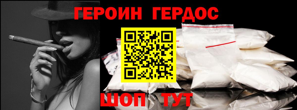 Астрахань  Героин белый  Героин  Вход с VPN 