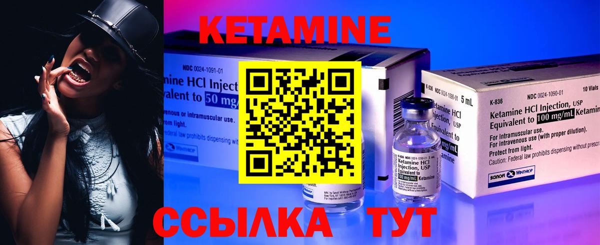 КЕТАМИН ketamine  Вход с VPN  Астрахань 