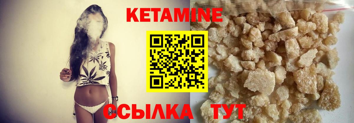 Кетамин VHQ Астрахань