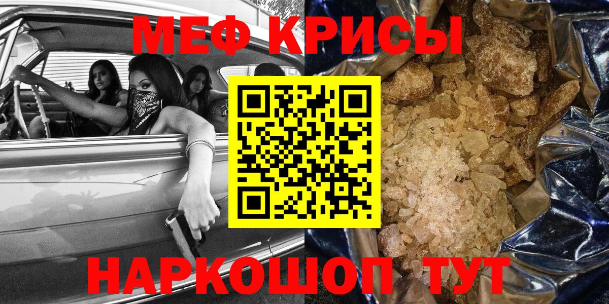 купить наркотик    ссылка  Мефедрон мука  Астрахань  Меф 4 MMC  Меф  Вход с VPN 