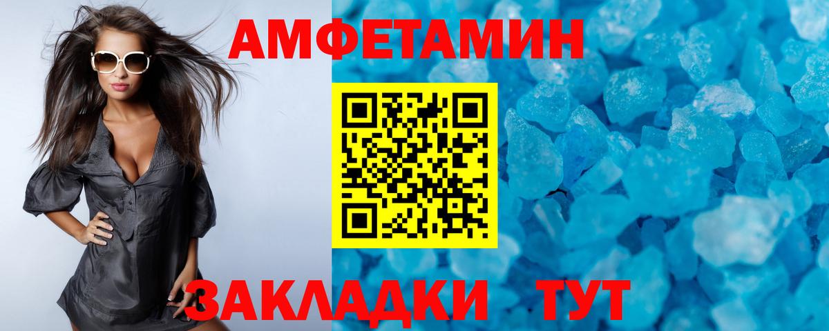 Астрахань  МЕТАМФЕТАМИН витя  Вход с VPN 