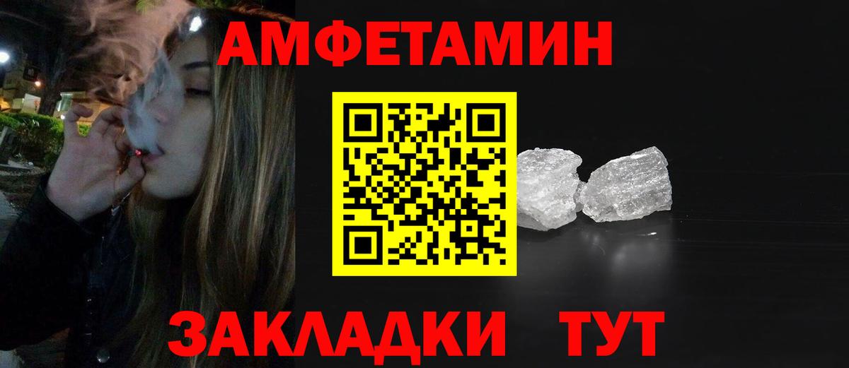 Первитин пудра Астрахань