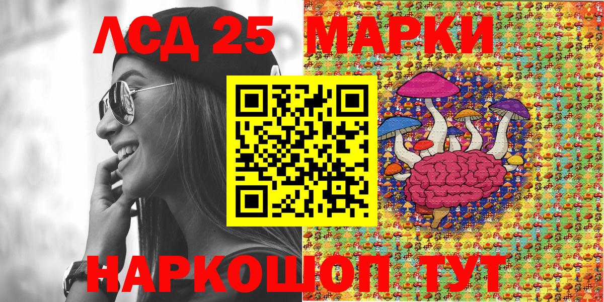 Марки NBOMe 1,8мг  Марки N-bome  Астрахань  Вход с VPN 