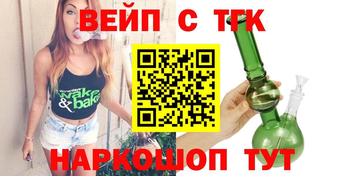 Дистиллят ТГК Wax  наркота  Астрахань  Вход с VPN 