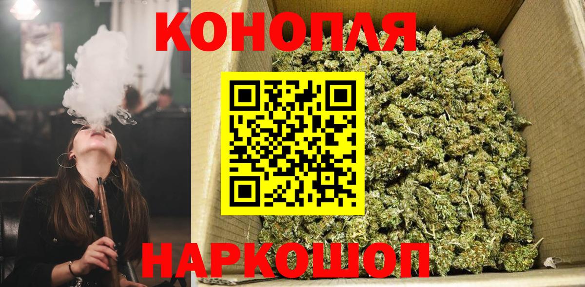 Конопля VHQ  Бошки Шишки Ganja  МАРИХУАНА планчик  Астрахань  Вход с VPN 